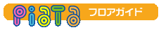 �t���A�K�C�h